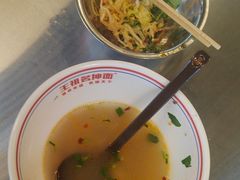 -王祖名抻面(罗湖分店)