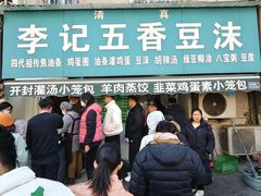 -李记五香豆沫