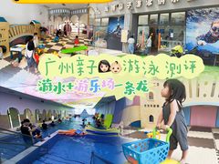 -沥鲨亲子游泳俱乐部(金沙洲中心)