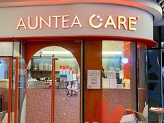 -AunteaCare姨妈热饮(琶洲店)