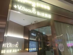 -苑苑vbeauty科技美容SPA
