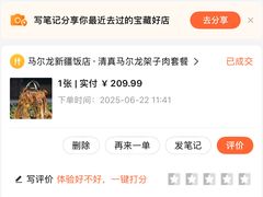 -马尔龙新疆饭店·清真(瑞景店)