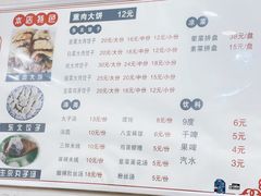 -东北熏肉大饼(大学南路店)