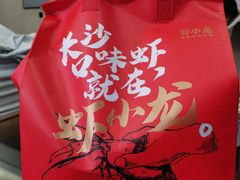 -虾小龙老长沙龙虾馆(坡子街店)