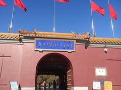 -北京市劳动人民文化宫(太庙)