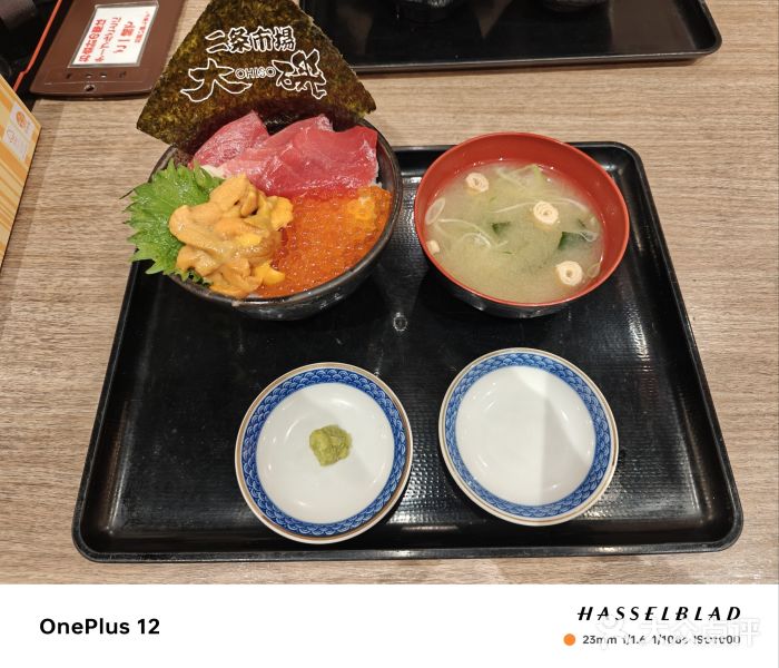 札幌二条市场 大矶 OHISO(总店)图片