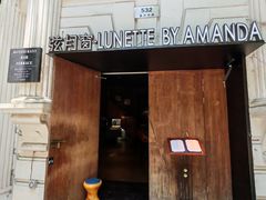 -弦月窗LUNETTE BY AMANDA(复兴路店)