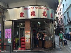 门面-巨记面家(泉威楼店)