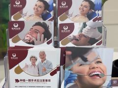 -雅悦齿科(顾村公园店)