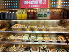 -麻小烫新式麻辣烫