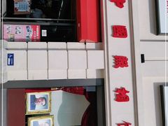 -中国照相馆(王府井店)