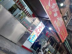 -马记大锅煮(总店)