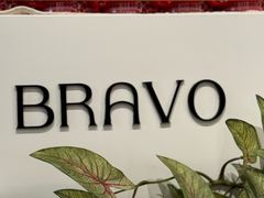 -BRAVO·布瓦屋西餐