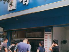 门面-甘记肥肠粉(马鞍北路店)