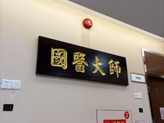-固生堂中医(广州沿江分院)