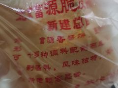 -老南昌白糖糕(大士院店)
