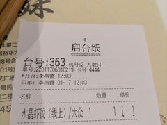 -虾饺妹·酒家(金碧店)
