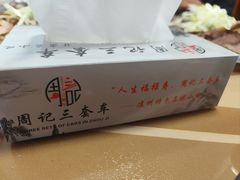 -周记三套车·甘肃名小吃