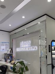 -蕾特恩专业祛痘国际连锁