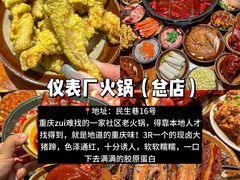 -陈陈火锅(较场口店)