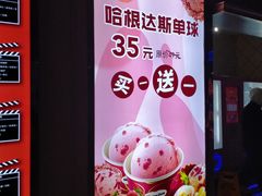 -利群商厦(台东店)