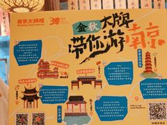 -南京大牌档(富力海珠城店)