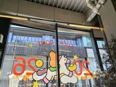 -OUR Bakery(三里屯太古里店)