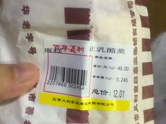 -百年义利(百万庄店)