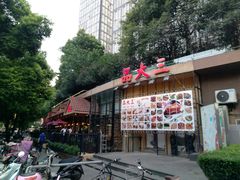 -品大三·南京菜(大行宫店)