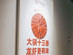 -叶派龙虾•招牌香辣蟹·海鲜(中海国际店)