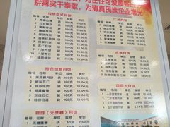 菜单-芦庄子桂顺斋(和平路总店)