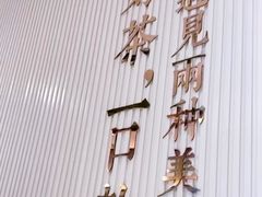 大堂-奈雪的茶(金鹰广场店)