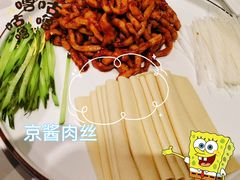 -北平楼·烤鸭·北京菜(牡丹园店)