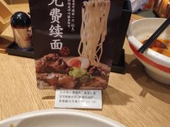 -味千拉面(航洋国际购物中心)