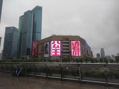 -正大广场