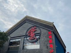 -陈鹏鹏潮汕菜(欢乐海岸 海边景观店)