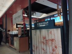 -将军府·鸡毛店(武侯祠店)