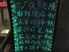 -一厂麻辣猪蹄