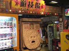 -台场一丁目商店街