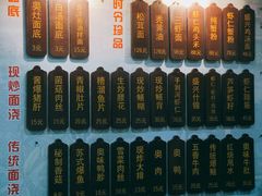 -孙盛兴奥灶面馆·蟹黄面·三虾面(山塘街总店)