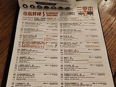 -悠航SLOWBOAT(三里屯店)