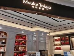 -布歌东京(合生汇店)