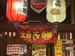 -二丁目食堂(浑南花园城店)