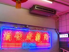 大堂-春麗吃飯公司(工体店)