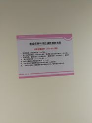 -深圳鹏爱悦心医疗美容医院