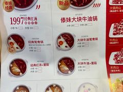 -傣妹火锅(四川北路店)