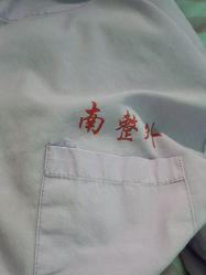 -南京医科大学友谊整形外科医院