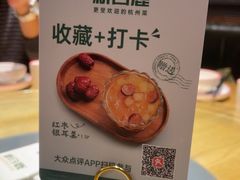 -新白鹿餐厅(爱琴海购物中心店)