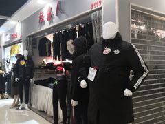 -鑫隆生活广场(阳光好东东店)