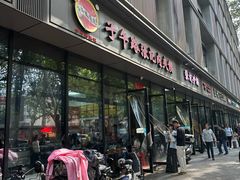-子午路张记肉夹馍(翠华路店)